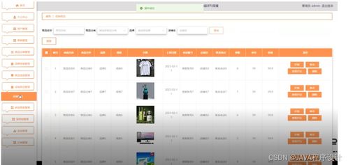 計算機畢業設計ssm基于ssm架構的電商后臺管理系統的設計與實現qyf0i9 附源碼 輕松不求人