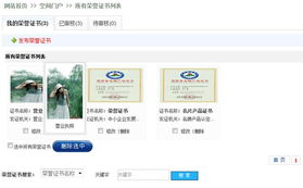 企業榮譽證書管理 kesion 領先在線教育系統 知識付費系統 免費在線網校系統平臺 在線課堂系統 在線商城系統 在線考試系統及建站cms提供服務商 我們專注在線教育產品研發