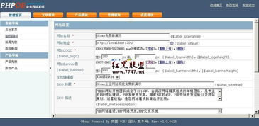 oecms php企業網站管理系統 v1.0