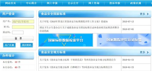 全國食品安全企業標準備案網址