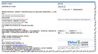 齊博cms采集 組圖采集1 站長(zhǎng)之家chinaz.com