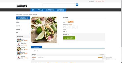 javaweb springboot美容院預(yù)約管理系統(tǒng) 精品畢設(shè) 源碼 論文 實(shí)現(xiàn)登錄 注冊(cè) 主頁(yè) 項(xiàng)目管理 購(gòu)物車 訂單支付 訂單 新增用戶 權(quán)限 角色 新聞公告 項(xiàng)目列表