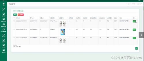 java畢業設計之母嬰用品網站 源碼 文檔