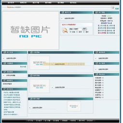 創力cms源碼下載 創力cms文章站asp源碼下載v4.2 beta 當易網