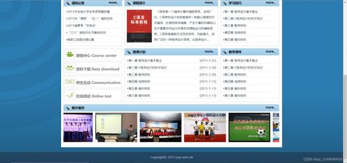 基于jsp servlet實現的精品課程網站