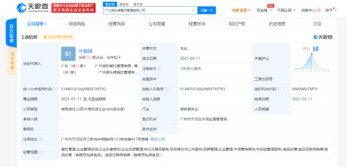 江小白關聯公司等合資成立餐飲管理公司,經營范圍含食品互聯網銷售等