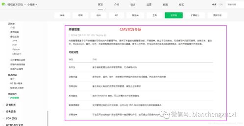 后臺(tái)填充 一分鐘搭建小程序管理后臺(tái),借助云開(kāi)發(fā)cms搭建可視化的數(shù)據(jù)管理網(wǎng)頁(yè)平臺(tái)...