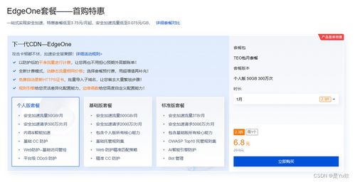 騰訊edgeone產(chǎn)品測(cè)評(píng)體驗(yàn) 多重攻擊實(shí)戰(zhàn)驗(yàn)證安全壁壘 ddos攻擊 cc壓測(cè) web漏洞掃描 sql注入