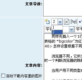 文章的分頁(yè)問(wèn)題研究發(fā)現(xiàn) 已解決 領(lǐng)先建站cms提供服務(wù)商 我們專注于cms建站產(chǎn)品的研發(fā)